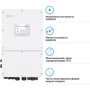 Гибридный солнечный инвертор (hybrid) Solis S6-EH3P30K-H 30KW HV-battery 4 MPPT Wi-Fi 220/380V,3 фази