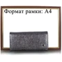 Женский кошелек Desisan серебристый (SHI057-669) фото 8