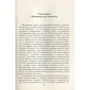 Владимир Соловьев: Смысл любви: ISBN 978-617-660-297-2