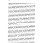 Айрис Мердок: Чорний принц: Количество страниц 576