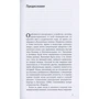 Роберт Хиншелвуд: Контрперенос и живые моменты. Помощь или помеха: ISBN 978-966-97694-6-6
