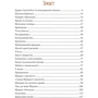 Олена Колінько: Майстерня чаклуна Мурахи: ISBN 978-966-10-8774-2