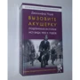 Дженніфер Уорф: Викличте акушерку. Справжня історія Іст-Енду 1950-х років: Виробник Livebook