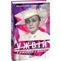 Наталія Колесніченко-Братунь: Ужвій. У піжмурки з долею: ISBN 978-966-03-9161-1