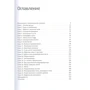 Чарльз Петцольд: Код. Тайный язык информатики: Производитель Манн, Иванов и Фербер