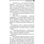 Гимназия неблагородных девиц: ISBN 978-5-04-094631-0