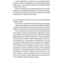 Террі Пратчетт: Боженята: ISBN 978-966-448-259-9