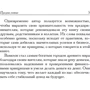 Найбагатша людина в Вавилоні: Автор Джордж Самюель Клейсона