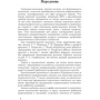 Практикум з української мови за професійним спрямуванням для юристів. Навчальний посібник: Обкладинка Мягкая