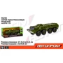 БТР інерційна 9629A АВТОПРОМ, 1:35