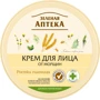 Зеленая Аптека Крем для лица ростки пшеницы 200 ml
