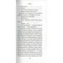Джулиан Барнс. Пульс: ISBN 978-5-389-11680-1