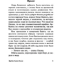 Трудно быть богом: Производитель АСТ