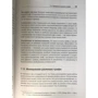 Тім Рафгарден: Досконалий алгоритм. Графові алгоритми і структури даних: Автор Тим Рафгарден