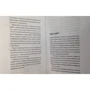 Сара Уикс: Хай буде так!: ISBN 978-5-386-09438-6