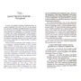 Рак: книга, дающая надежду. Причины, профилактика, пути к исцелению: Производитель София
