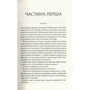 Ґрір Гендрікс, Сара Пекканен: Дружина між нами: Производитель Фактор