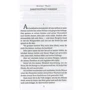 Friedrich Nietzsche: Also sprach Zarathustra. Ein Buch für Alle und Keinen: ISBN 978-966-03-9420-9