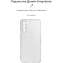 Аксессуар для смартфона ArmorStandart Air Series Transparent for OnePlus Nord (AC2003) (ARM59332): Совместимость OnePlus Nord (AC2003)