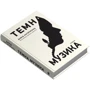 Давід Лагеркранц: Темна музика: Производитель КМ-Букс