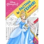 Виховуємо Генія "Принцеса Disney"