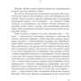 Пьєр Буль: Планета мавп: ISBN 978-966-10-8749-0