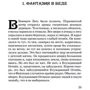 Міхаель Енде. Історія, кінця якої немає: Жанр казки