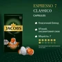 Кава Jacobs Espresso Classico натуральна смажена мелена в капсулах 10 шт (8711000371176) фото 4