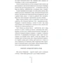 Тесс Ґеррітсен: Хранителі смерті: Кількість сторінок 336