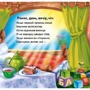 Ірина Сонечко: Моє любе кошенятко: Автор Ирина Сонечко