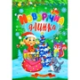 Новорічна ялинка