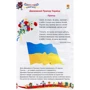 Подарунок першокласника!: ISBN 978-966-07-2231-6