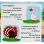Хто як говорить? Книжка з пазлами: Количество страниц 12