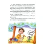 Юхим Чеповецький: Веселые приключения Мыцика и Кыцика: ISBN 978-966-429-144-3
