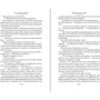 Джеймс Хэдли Чейз: Карточный домик: Обложка Твердая
