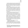 Томас Гарріс: Сходження Ганнібала. Книга 4: ISBN 978-617-15-0382-3