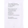 Ніколь Лоран-КАТРІС: Від столу до престолу. Вибрані поезії: ISBN 978-617-7672-15-8