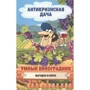 Умный виноградник. Выгодно и легко!