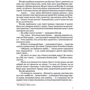 Олег Рибчинський: Чорні морелі: ISBN 9786176297468