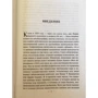 Эндрю Карнеги: Автобиография. Евангелие богатства: Обложка Твердая