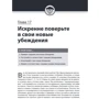 Робочий зошит з когнітивно-поведінкової терапії для чайників (2-е видання): Обкладинка М'яка