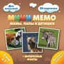 Настольная игра Нескучные Игры Ми-Ми-Мемо Домашние животные (232753)