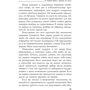 Шерри Аргов: Мужчины любят стерв. Руководство для слишком хороших женщин: Жанр Популярная психология