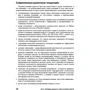 Стефан Бутчер: Программы лояльности и клубы постоянных клиентов: Обложка Мягкая