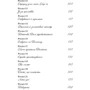 Елінор Портер: Поліанна віростає: Виробник BookChef