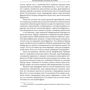 Знаменитые загадки истории: Обложка Твердая