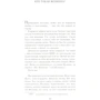 Аньес Ледиг. Уходи с ним: ISBN 978-5-389-09753-7