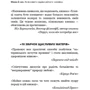 Меґ Мікер: Мама й син. Як виховати надзвичайного Чоловіка: Виробник BookChef