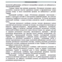 Дадашев, Гордієнко, Обліванцов: Регіональна економіка: Жанр Студентам и аспирантам