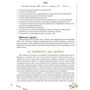 Анна Гресь. Перший тренінг. Розвиток емоційного інтелекту (5-6 років): Обкладинка Тверда
